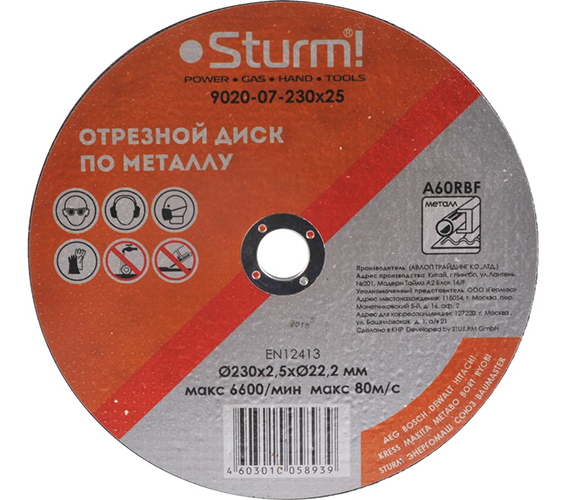 Диск отрезной по металлу, АРМИРОВАННЫЙ, 9020-07-230x25 размер 230x2.5x22.23 Sturm!