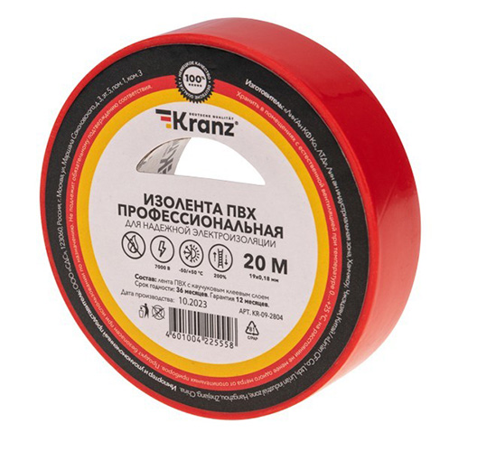 Изолента ПВХ профессиональная, 0,18х19 мм 20 м KRANZ красная
