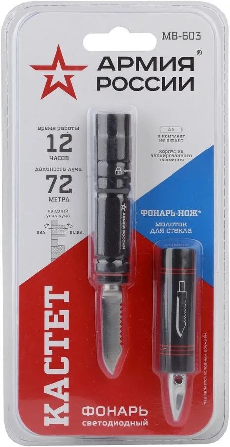 Фонарь "ЭРА МВ-603", Кастет 75Лм, 1АА