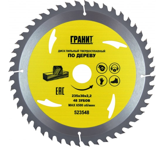 Диск пильный "Гранит" 235*30мм, 48 зубов, по дереву, твердосплавный
