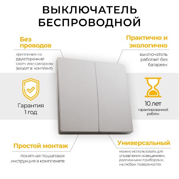 Выключатель дистанционного управления 230V 500W двухклавишный, TM82, серебро