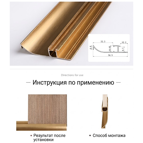 Профиль плинтус под диодную ленту - SK8007, бронзовое золото, 3м