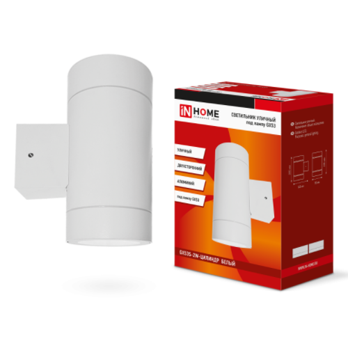 Светильник уличный двухсторонний 2А-GX53S-2WТ-ЦИЛИНДР под лампу GX53 220В белый IP54 IN HOME