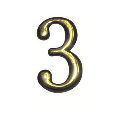 Номер дверной &quot;3&quot;