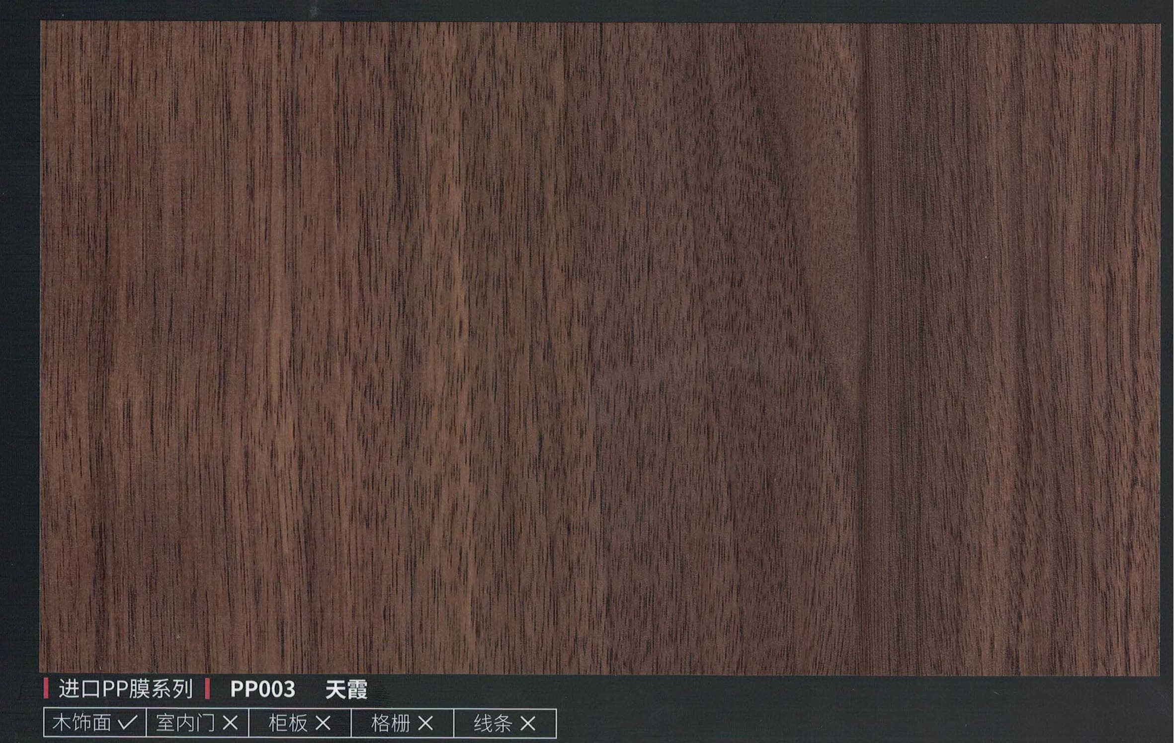Бамбуковая панель PP003, 1200*2800*8мм, теснение дерева, темно-коричневый