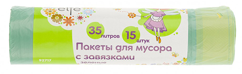 Пакеты для мусора с завязками зеленые 35л, 15шт