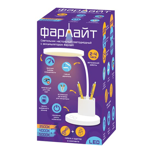 Светильник настольный светодиодный с аккумулятором, 12 Вт, три уровня яркости, 3500/4000/5000 К с органайзером белый "Фарлайт"