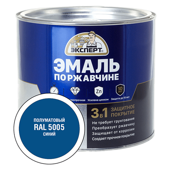 Эмаль по ржавчине &quot;3 в 1&quot; алкидная синяя &quot;Эксперт&quot;, 1,8кг
